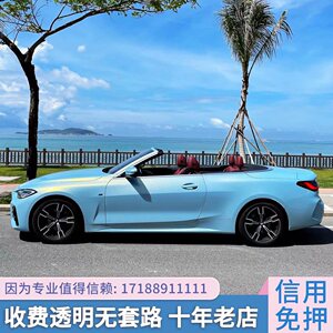 三亚租车海棠湾租车亚龙湾租车敞篷跑车自驾游宝马4系保时捷718