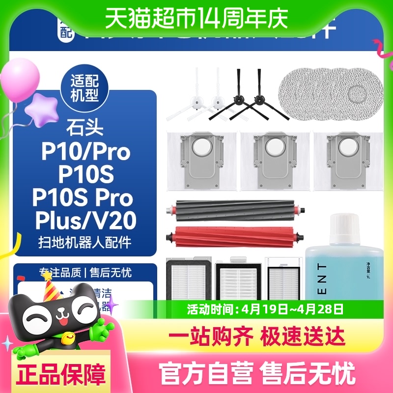 ʯͷɨػP10SProP10ProV20ĨˢˢҺ18.9Ԫ(88VIP 95)