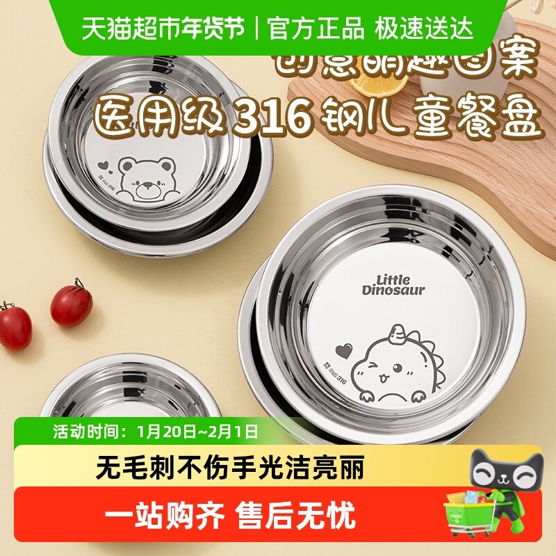 国风316不锈钢盘子儿童宝宝餐盘圆盘餐具幼儿园吃饭盘水果盘,餐饮具,盘,淘宝优惠券,粉丝福利购,淘宝优惠卷