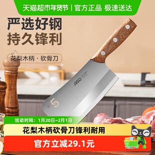 爱仕达菜刀切片刀砍骨刀不锈钢单刀50Cr厨房家用斩切持久锋利刀具