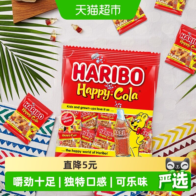 haribo哈瑞宝小熊橡皮糖可乐软糖qq糖喜糖小袋分享装糖果零食批发