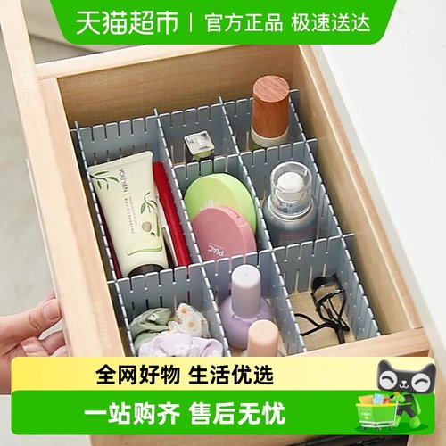 抽屉收纳分隔板塑料隔断自由组合