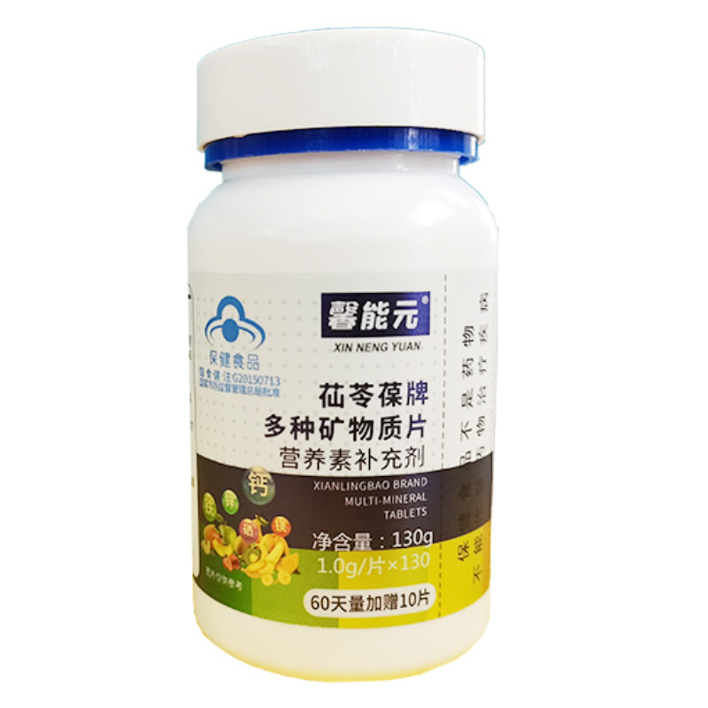 馨能元 苮苓葆牌多种矿物质片 1.0g/片*130片,保健食品/膳食营养补充食品,补充维生素/矿物质保健食品,淘宝优惠券,粉丝福利购,淘宝优惠卷