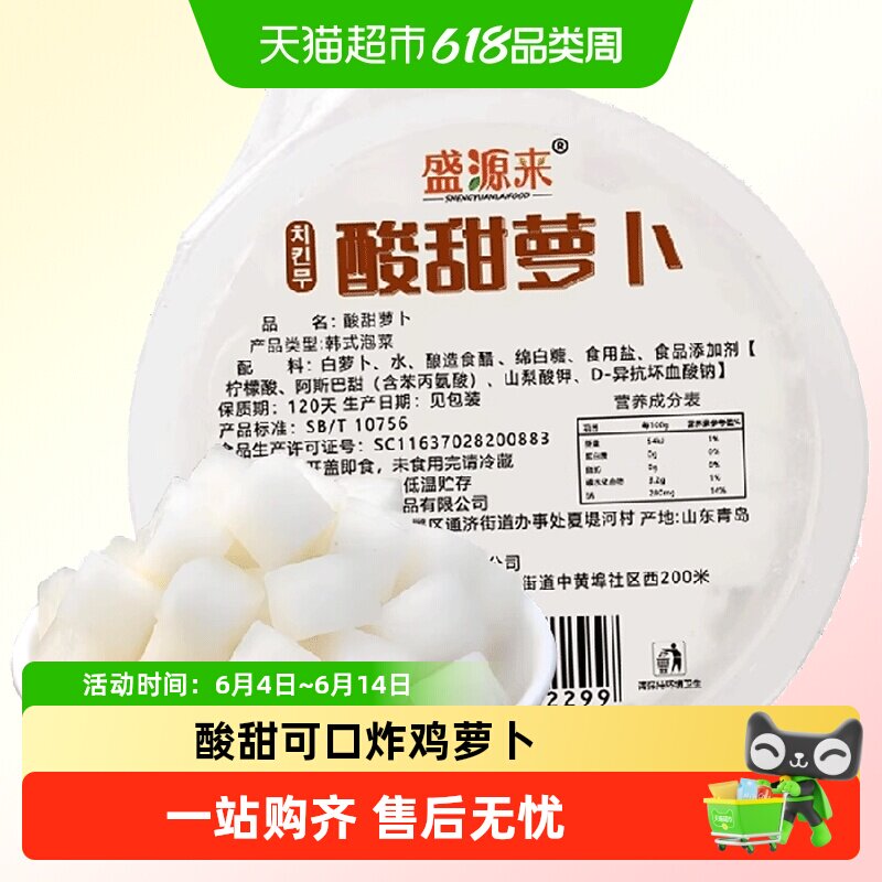 韩国炸鸡萝卜块韩式腌小白萝卜酸辣甜爽口咸菜糖醋爽脆酸甜泡菜