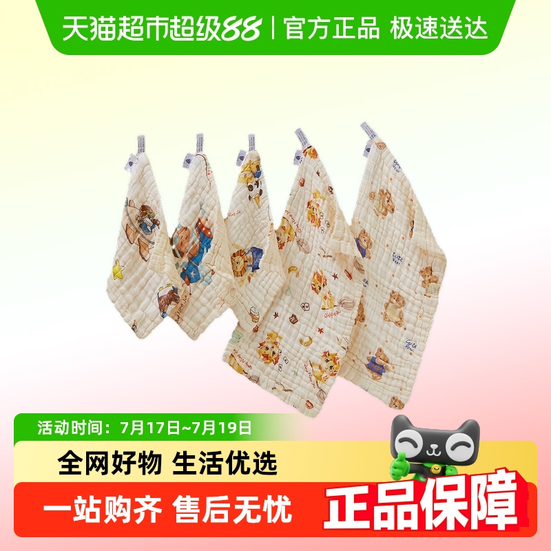 莫尔兔婴儿口水巾A类纯棉