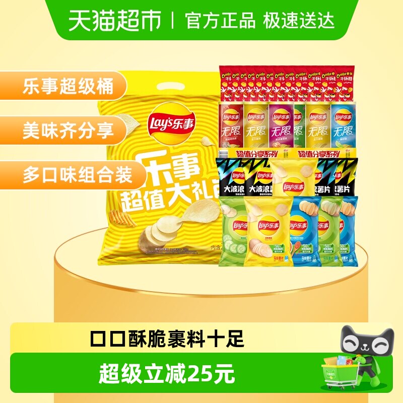 【乐事超级桶】乐事奇多薯片零食组合混合口味（28件）1324gx1组