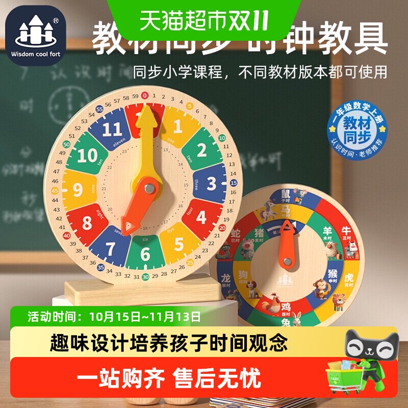 木质数字时钟玩具儿童时间认知教具数学模型拼图动手动脑早教学习