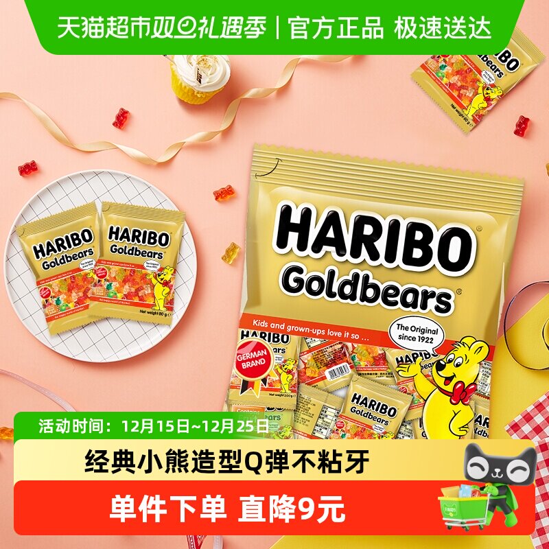 哈瑞宝小包QQ糖水果味软糖