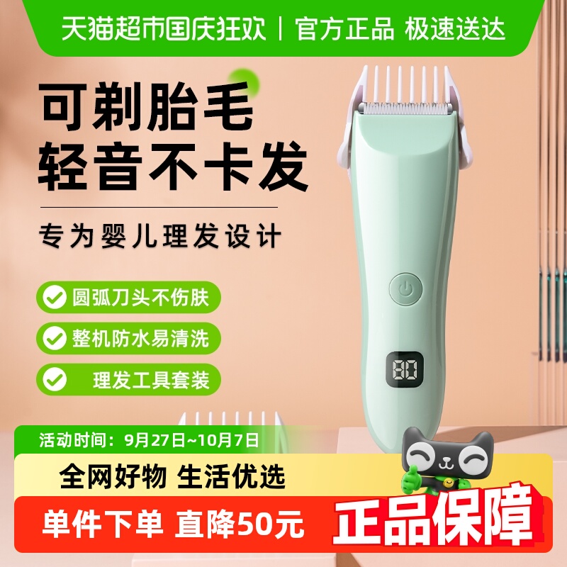 官方推荐儿童理发器静音不卡发