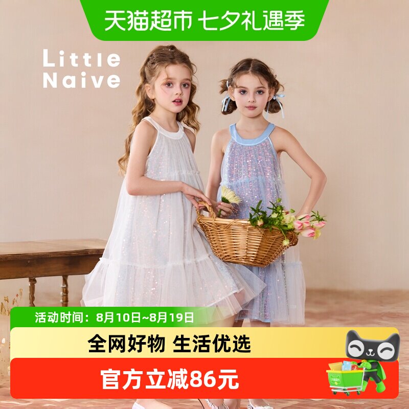 LittleNaive夏季新款女童连衣裙
