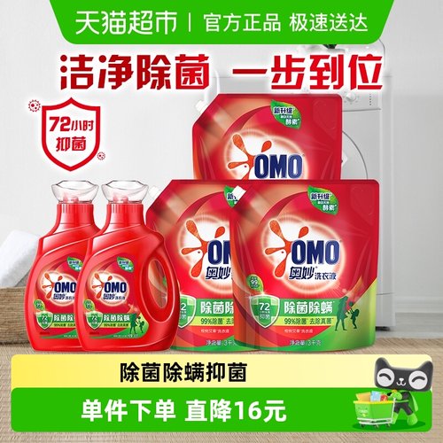 奥妙除菌除螨酵素洗衣液