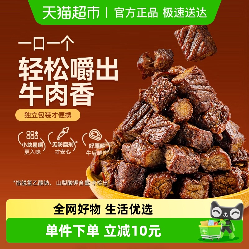 蒙都手撕5成干风干牛肉干内蒙特产办公室解馋耐嚼充饥休闲零食