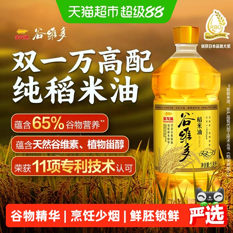 谷维多稻米油植物甾醇食用油图片