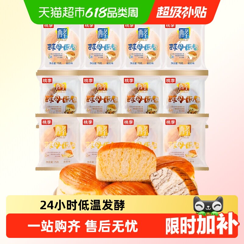 桃李酵母面包蛋奶味巧克力味香蕉味多口味组合营养早餐零食休闲食