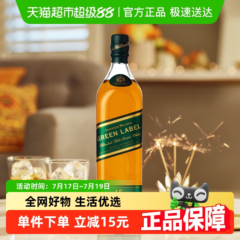 尊尼获加绿牌威士忌200ml×1瓶