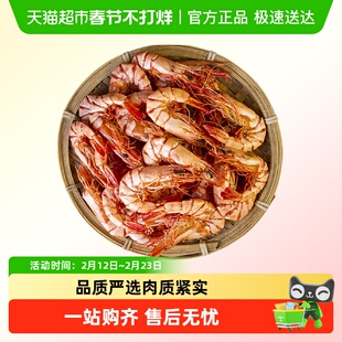 蝶岛海歌7090型中九节虾干袋装无添加剂可即食海鲜干货小吃零食