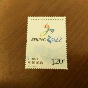 特10-2005北京申办冬奥会邮票，原胶全品 邮局正品 保真