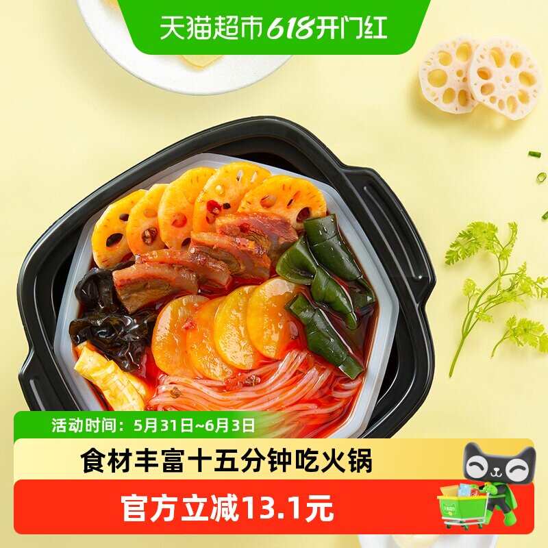 海底捞自热火锅麻辣嫩牛435g*2盒自煮火锅方便出游懒人即食小火锅
