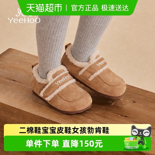 英氏童鞋勃肯鞋冬季保暖女童棉鞋