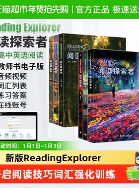 reading explorer 国家地理英语教材 reading explorer第三版