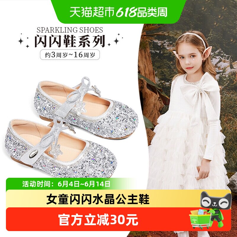 闪闪鞋|斯纳菲女童水晶鞋儿童皮鞋2026春秋款小公主宝宝软底单鞋