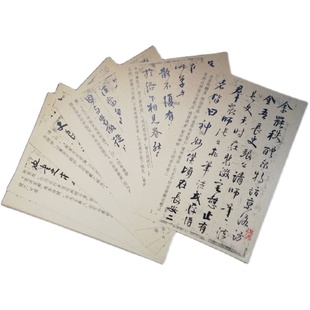 颜真卿行书 述张长史笔法十二意【19张】 中学生毛笔书法活页练字