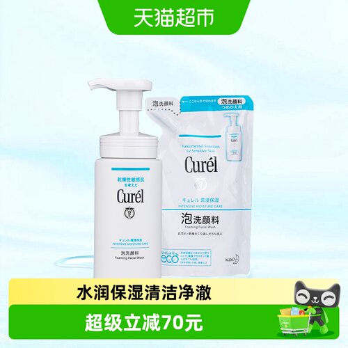 珂润温和氨基酸洗面奶洁面