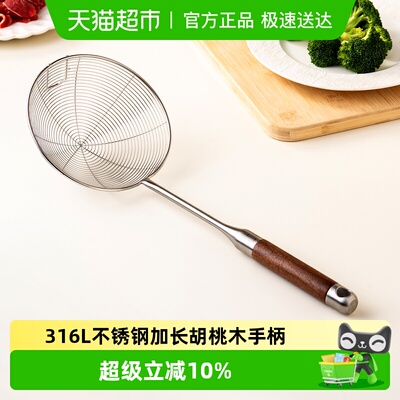 onlycook316L不锈钢火锅漏勺-1个