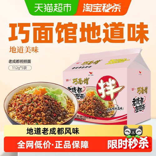 统一老成都担担面卤汁112g*5袋