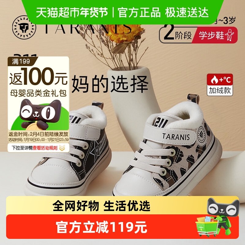 泰兰尼斯学步鞋男宝宝冬季新款儿童鞋加绒女童软底机能鞋,童鞋/婴儿鞋/亲子鞋,学步鞋,淘宝优惠券,粉丝福利购,淘宝优惠卷