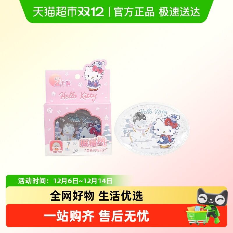MINISO/名创优品暖手宝