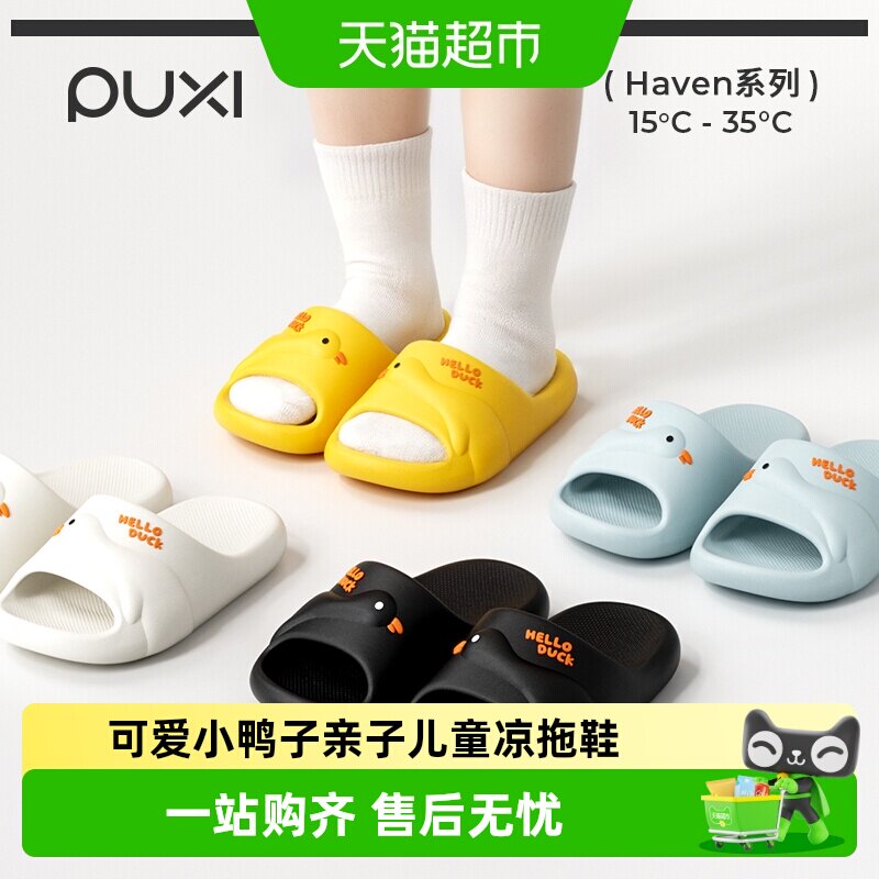 朴西小黄鸭儿童凉拖鞋防滑减震图片
