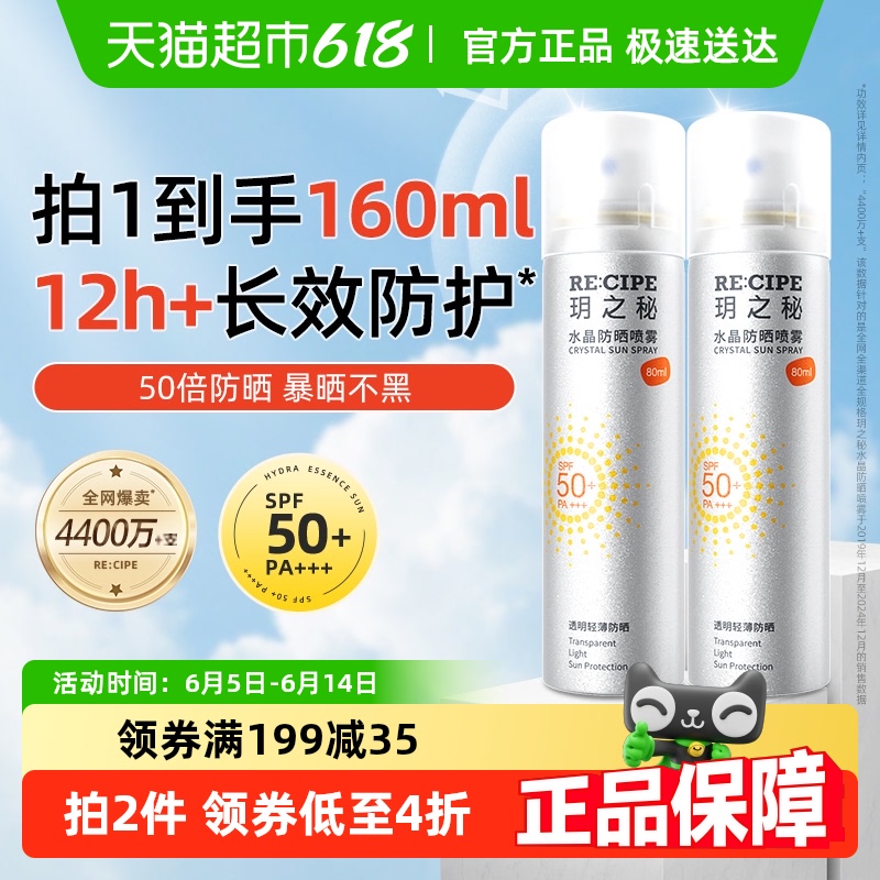 ҳŻݡ h֮ˮɹ߱ɹŮ80ml*2ƿ24.6Ԫ