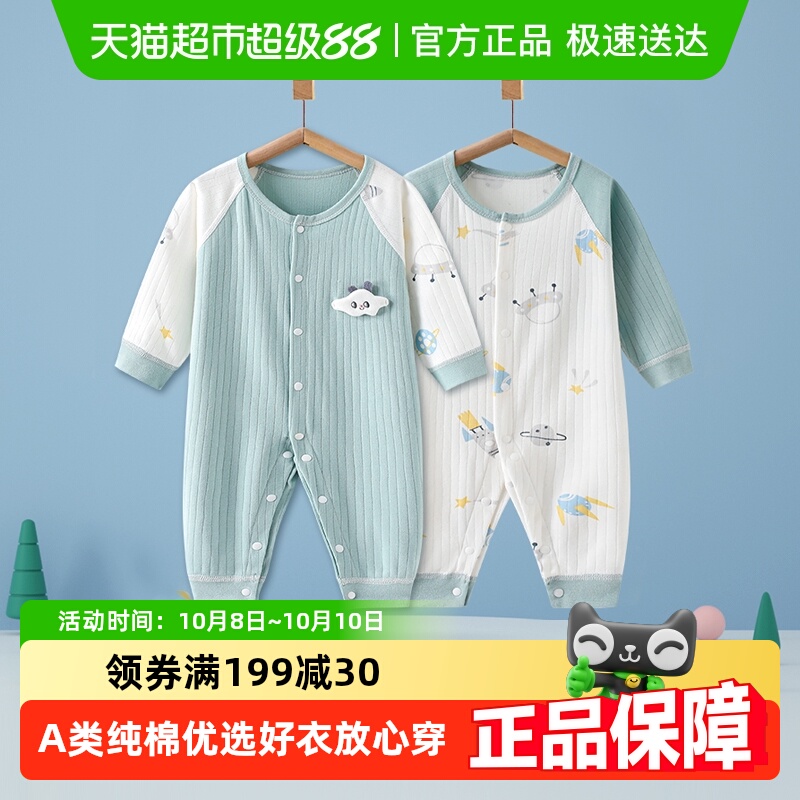 彩婴房A类纯棉秋款连体衣