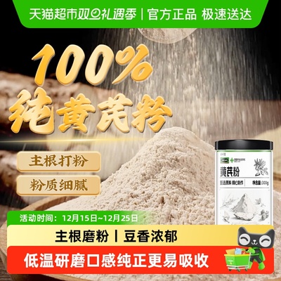 黄芪粉当季新货主根打粉