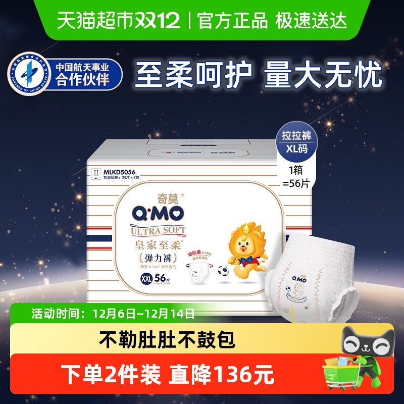 奇莫皇家至柔拉拉裤XXL码