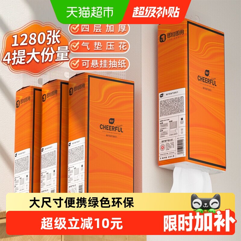 植护悬挂抽取抽纸320抽×4提图片