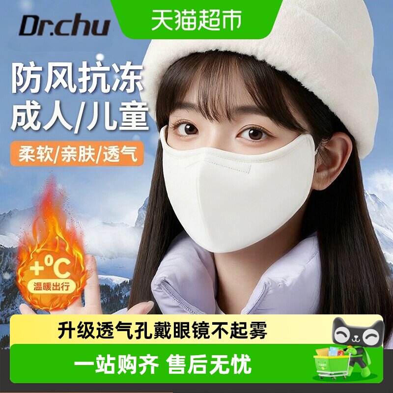 口罩女高颜值新款儿童成人透气水洗加厚黑白保暖秋冬防风防寒