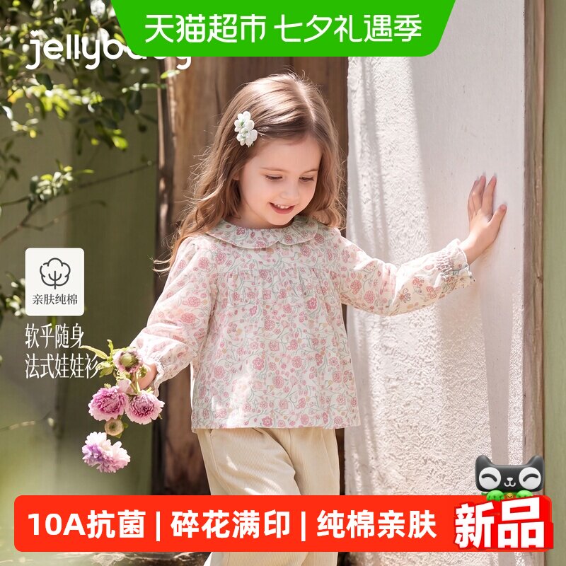 jellybaby女童秋季套头衬衫
