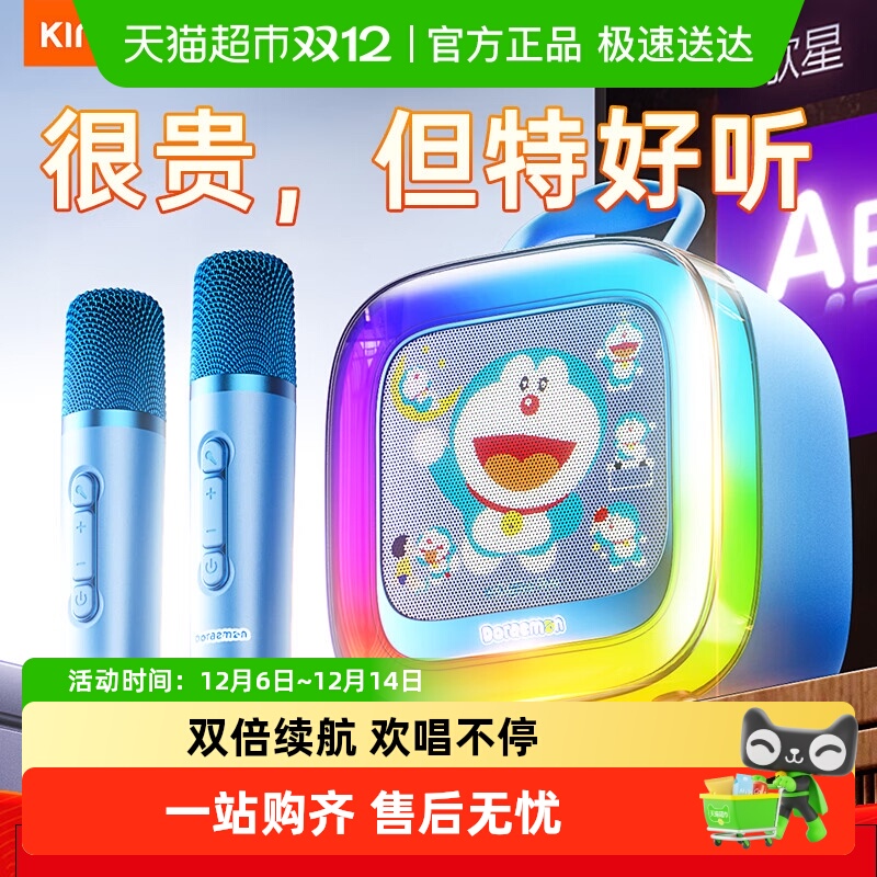 金运K88蓝牙音响K歌音箱麦克风话筒一体机小度智能家用k歌家庭ktv