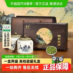 2025新茶华萃明前特级龙井茶叶礼盒装绿茶西湖送礼长辈官方正品