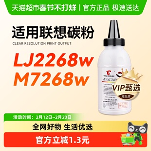 图盛适用联想LJ2268W碳粉M7268W M7208WPro小新M7228W M7288W墨粉