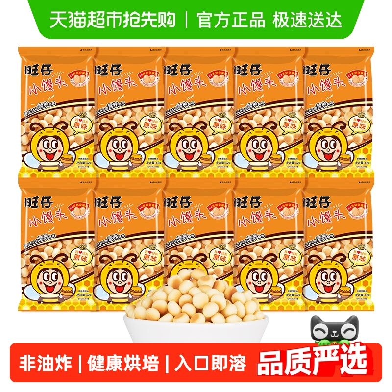 旺旺旺仔小馒头膨化零食休闲儿童运动食品