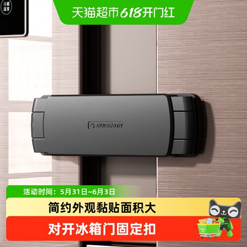 攸曼诚品双开门冰箱安全锁