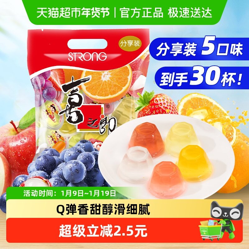 喜之郎经典什锦果冻装5口味儿童休闲小零食解馋下午茶独立小杯装