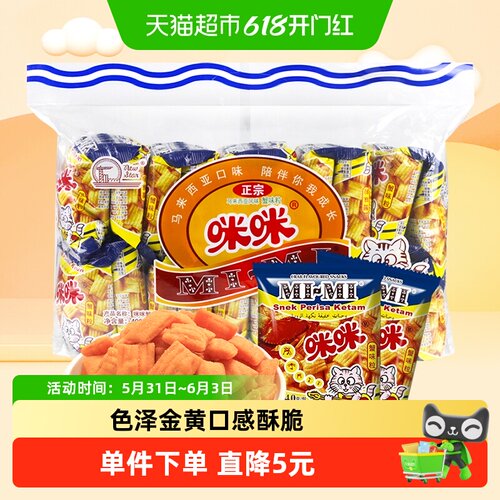 咪咪正宗蟹味粒膨化食品