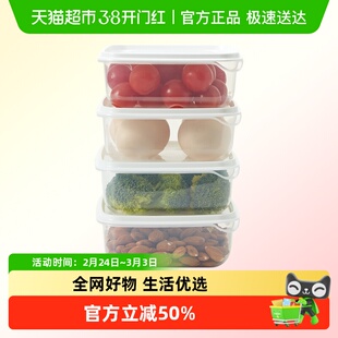 食品保鲜盒4件套 720ml*4