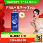 Silcot 舒蔻尤妮佳1 2型省水可拉伸水绷带化妆棉