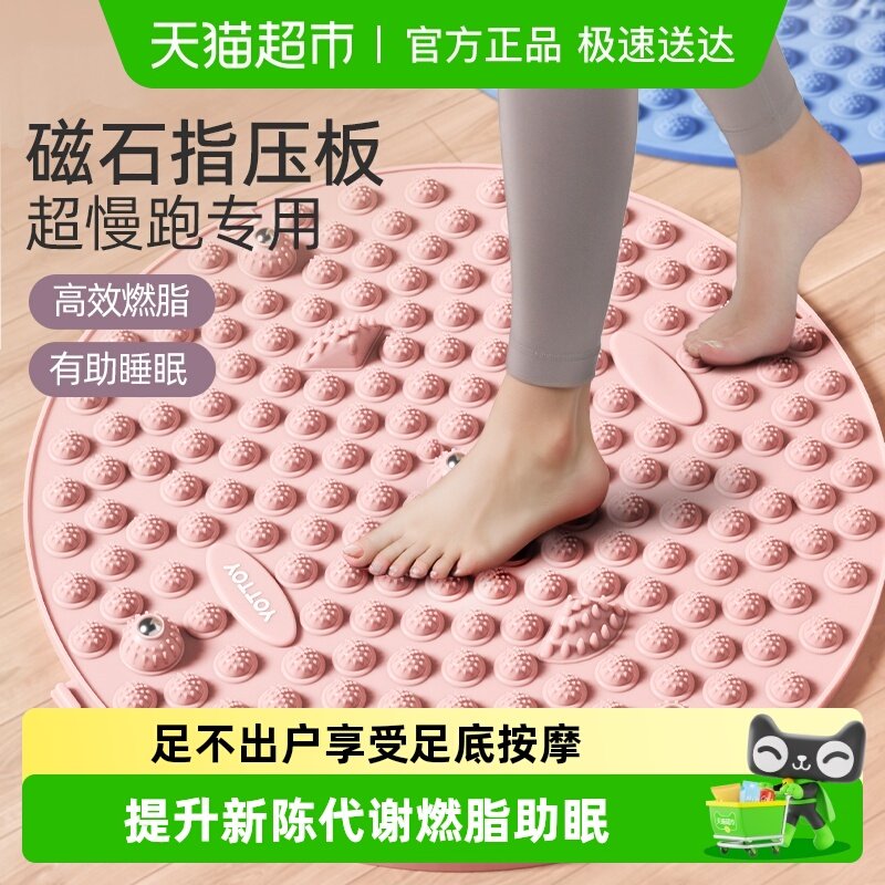 yottoy指压板超慢跑足底按摩垫跑步垫脚底按摩器原地慢跑按摩垫