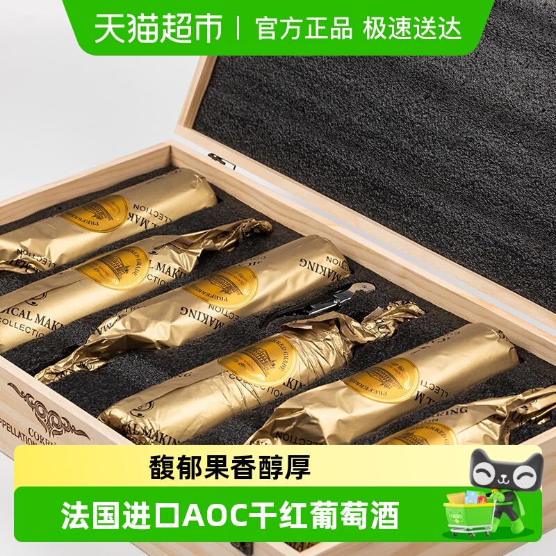 法国进口红酒AOC级干红葡萄酒微醺混酿整箱礼盒装